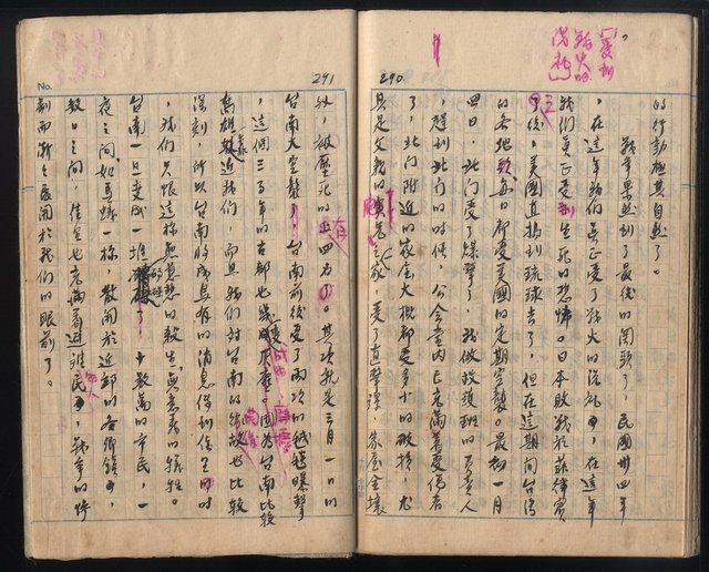 主要名稱：震瀛自傳 第四冊圖檔，第52張，共58張