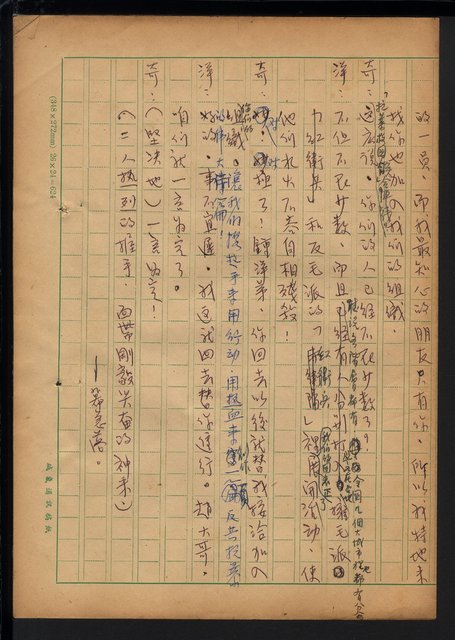 主要名稱：大地春雷圖檔，第38張，共124張