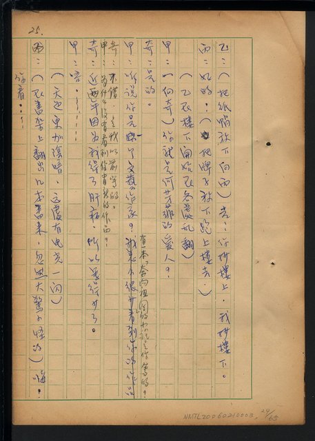 主要名稱：大地春雷圖檔，第54張，共124張