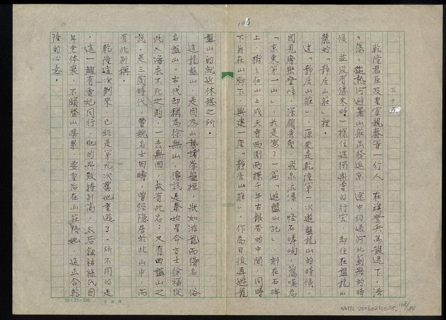 主要名稱：乾隆與香妃圖檔，第109張，共185張