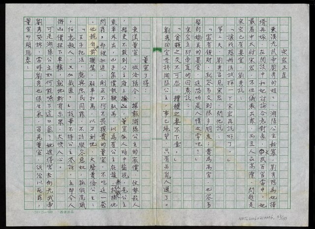 主要名稱：中國人的智慧與幽默圖檔，第43張，共134張