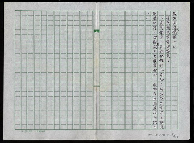 主要名稱：中國人的智慧與幽默圖檔，第76張，共134張