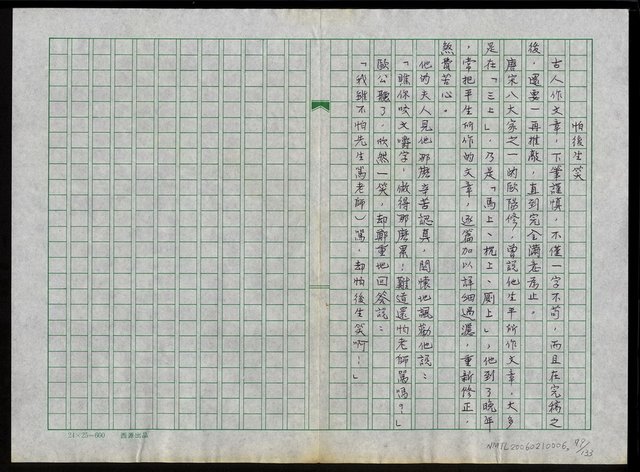 主要名稱：中國人的智慧與幽默圖檔，第80張，共134張