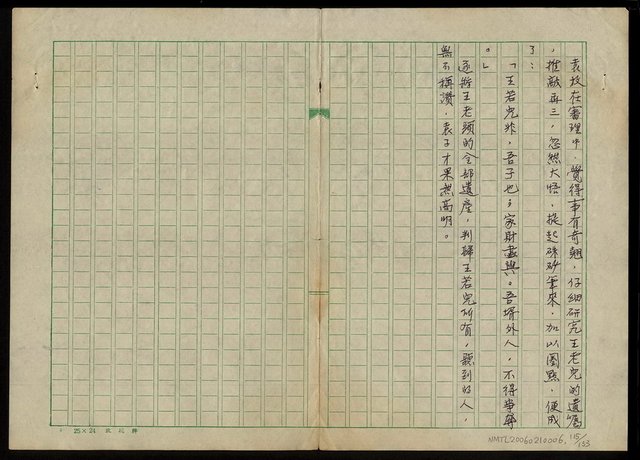 主要名稱：中國人的智慧與幽默圖檔，第116張，共134張