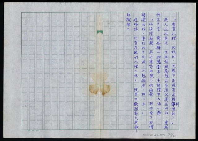 主要名稱：中國人的智慧與幽默圖檔，第126張，共134張