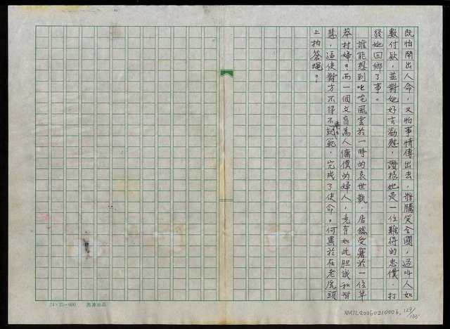 主要名稱：中國人的智慧與幽默圖檔，第130張，共134張