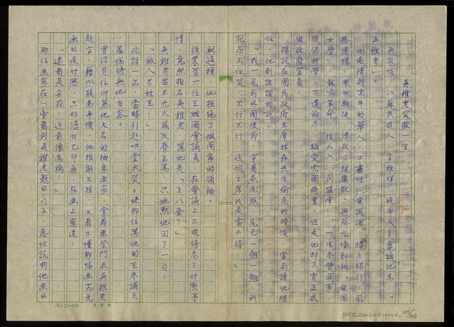 主要名稱：中國人的智慧與幽默圖檔，第132張，共134張