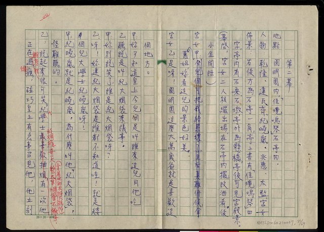 主要名稱：香妃圖檔，第22張，共69張