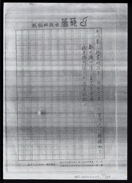 主要名稱：畫苑春秋（影本）圖檔，第58張，共219張