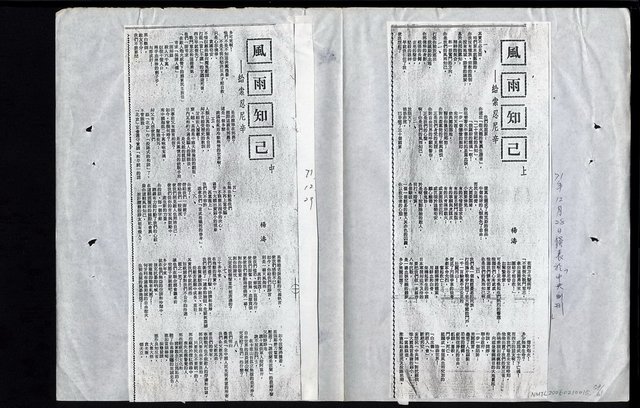 主要名稱：姊妹潭（影本）圖檔，第59張，共63張