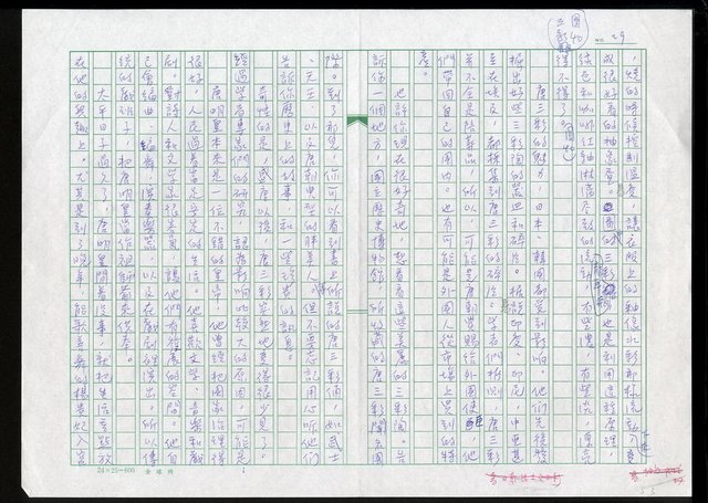 主要名稱：兵馬俑和唐三彩圖檔，第29張，共35張