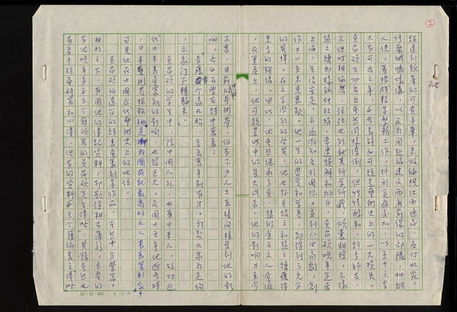 主要名稱：吳昌碩的生平及其藝術之硏究圖檔，第8張，共128張