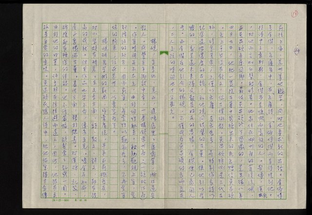 主要名稱：吳昌碩的生平及其藝術之硏究圖檔，第20張，共128張