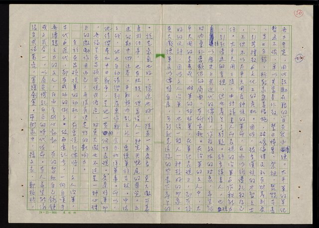 主要名稱：吳昌碩的生平及其藝術之硏究圖檔，第32張，共128張