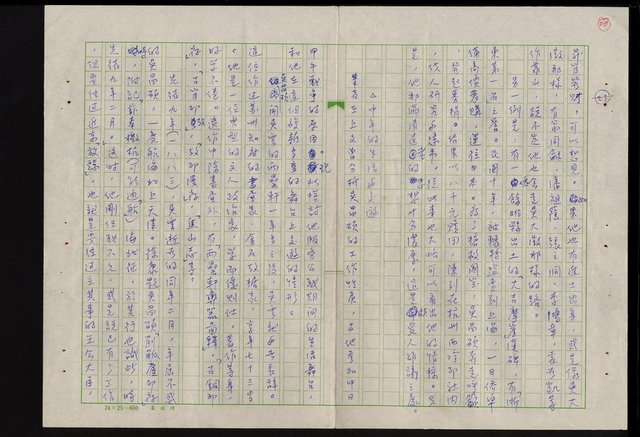 主要名稱：吳昌碩的生平及其藝術之硏究圖檔，第34張，共128張