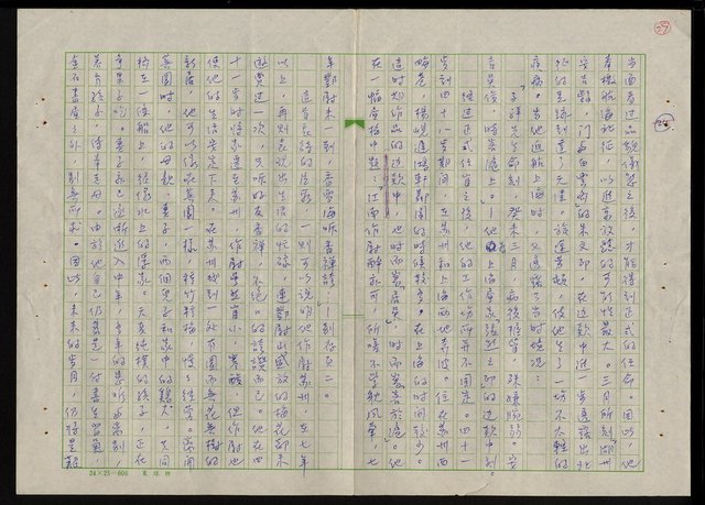 主要名稱：吳昌碩的生平及其藝術之硏究圖檔，第35張，共128張