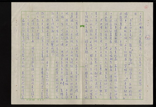 主要名稱：吳昌碩的生平及其藝術之硏究圖檔，第42張，共128張