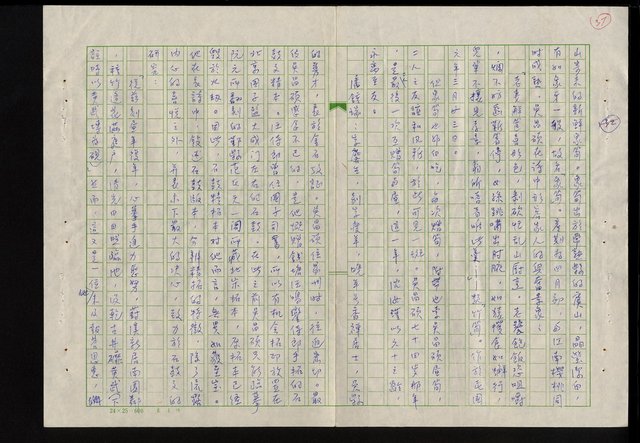 主要名稱：吳昌碩的生平及其藝術之硏究圖檔，第43張，共128張