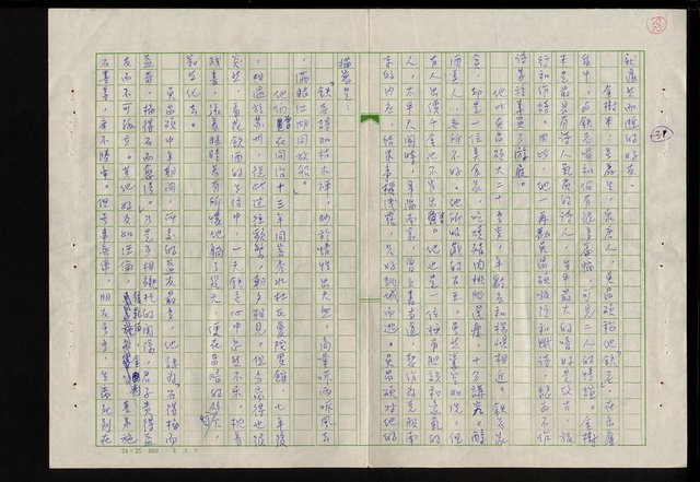 主要名稱：吳昌碩的生平及其藝術之硏究圖檔，第44張，共128張