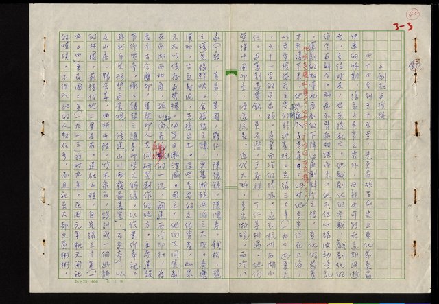 主要名稱：吳昌碩的生平及其藝術之硏究圖檔，第46張，共128張