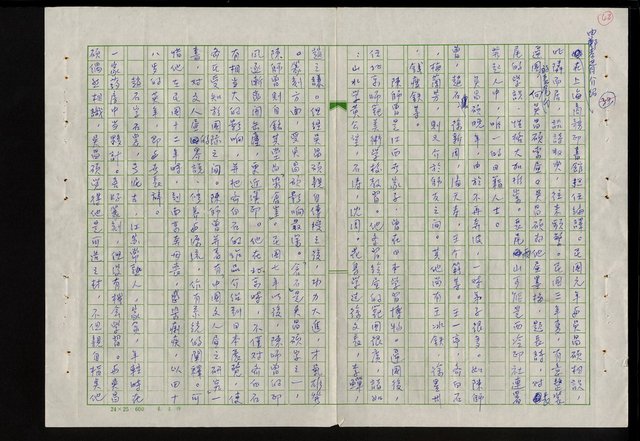 主要名稱：吳昌碩的生平及其藝術之硏究圖檔，第48張，共128張