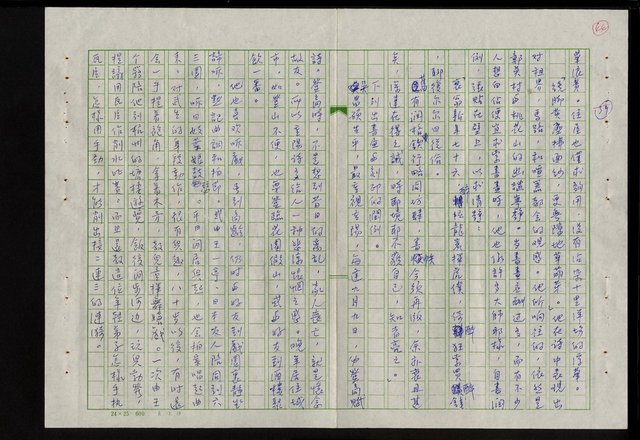 主要名稱：吳昌碩的生平及其藝術之硏究圖檔，第50張，共128張