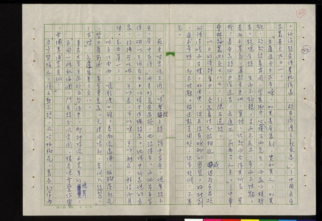 主要名稱：吳昌碩的生平及其藝術之硏究圖檔，第53張，共128張