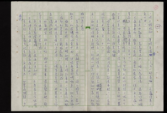 主要名稱：吳昌碩的生平及其藝術之硏究圖檔，第54張，共128張