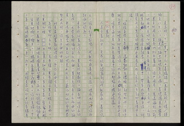 主要名稱：吳昌碩的生平及其藝術之硏究圖檔，第56張，共128張