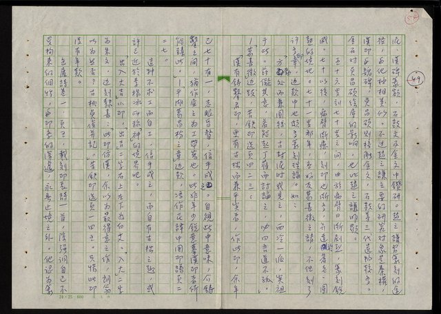 主要名稱：吳昌碩的生平及其藝術之硏究圖檔，第60張，共128張