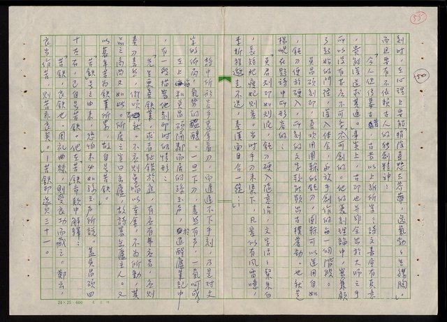 主要名稱：吳昌碩的生平及其藝術之硏究圖檔，第61張，共128張