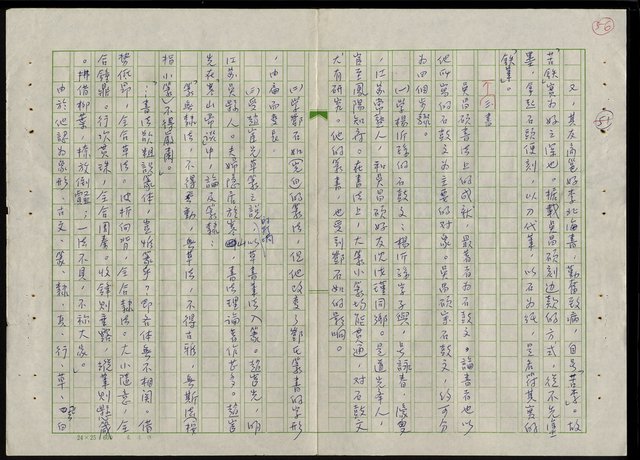 主要名稱：吳昌碩的生平及其藝術之硏究圖檔，第62張，共128張