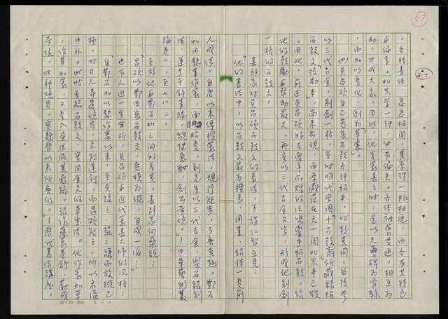 主要名稱：吳昌碩的生平及其藝術之硏究圖檔，第63張，共128張