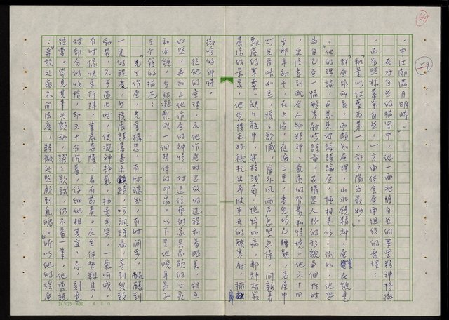 主要名稱：吳昌碩的生平及其藝術之硏究圖檔，第70張，共128張