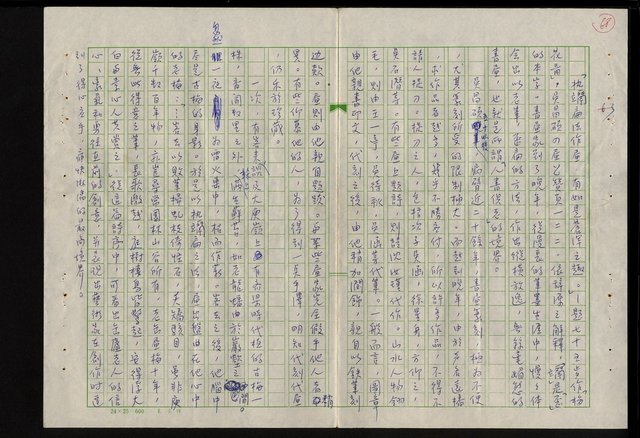 主要名稱：吳昌碩的生平及其藝術之硏究圖檔，第74張，共128張