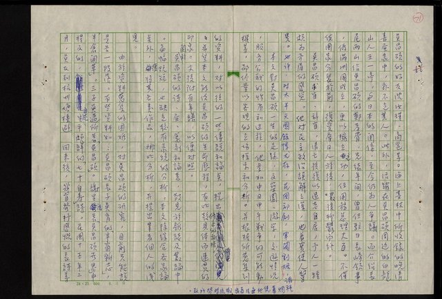 主要名稱：吳昌碩的生平及其藝術之硏究圖檔，第77張，共128張