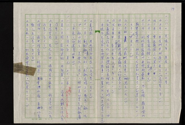 主要名稱：吳昌碩的生平及其藝術之硏究圖檔，第85張，共128張