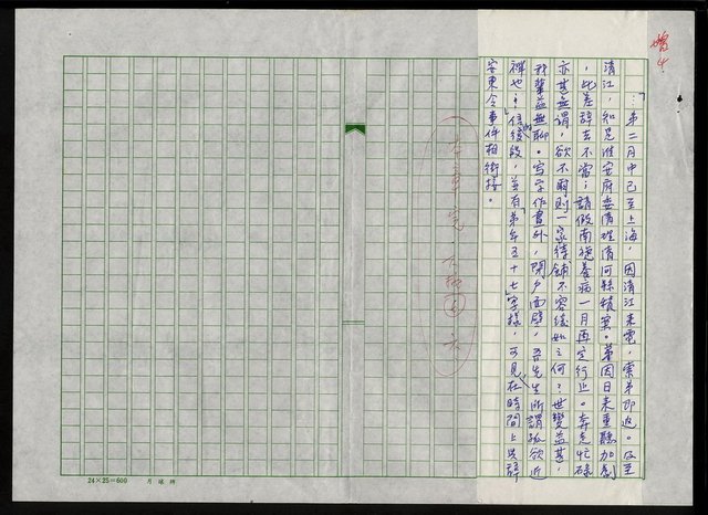 主要名稱：吳昌碩的生平及其藝術之硏究圖檔，第98張，共128張