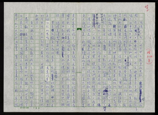 主要名稱：吳昌碩的生平及其藝術之硏究圖檔，第99張，共128張