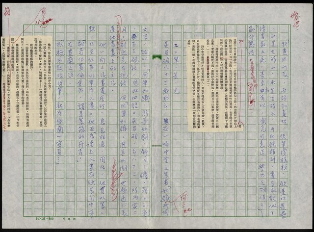 主要名稱：吳昌碩的生平及其藝術之硏究圖檔，第114張，共128張