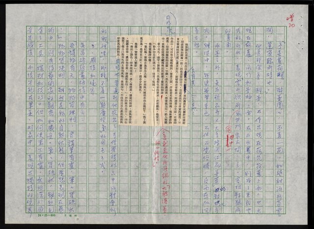 主要名稱：吳昌碩的生平及其藝術之硏究圖檔，第116張，共128張