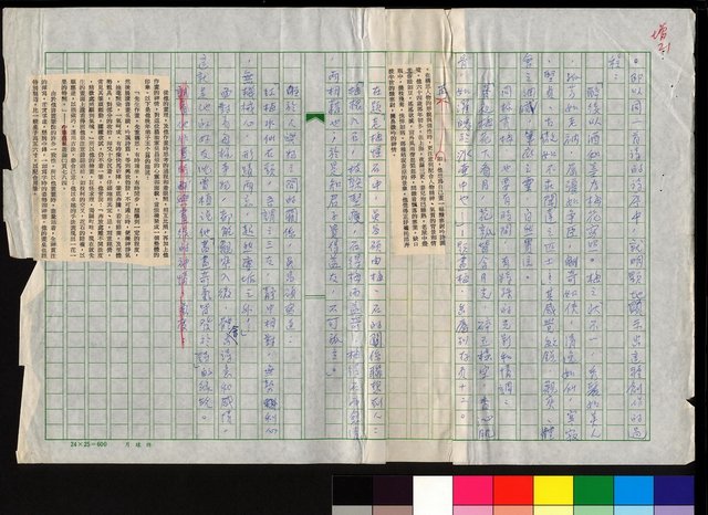 主要名稱：吳昌碩的生平及其藝術之硏究圖檔，第117張，共128張