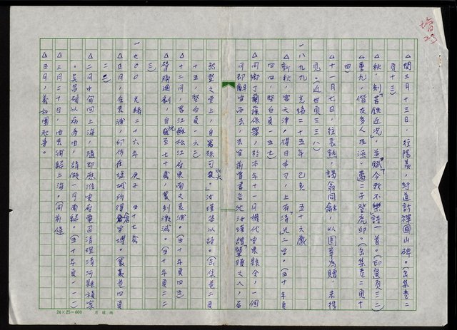 主要名稱：吳昌碩的生平及其藝術之硏究圖檔，第119張，共128張