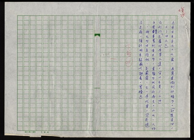 主要名稱：吳昌碩的生平及其藝術之硏究圖檔，第124張，共128張