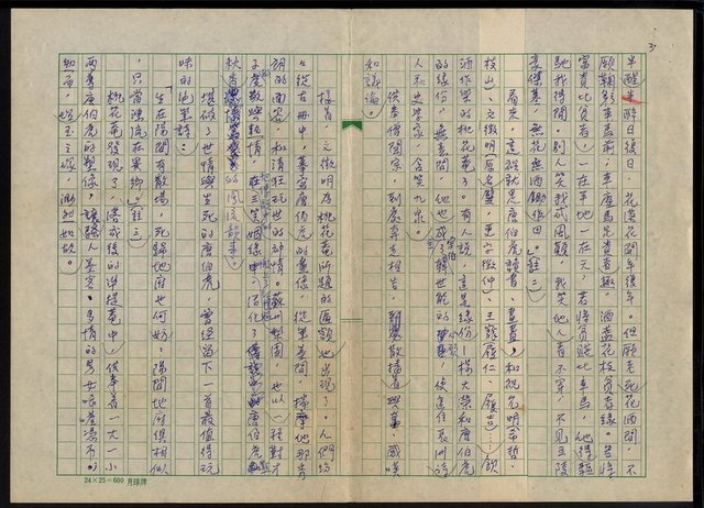 主要名稱：明四家傳（一）蘇州的復甦圖檔，第3張，共11張