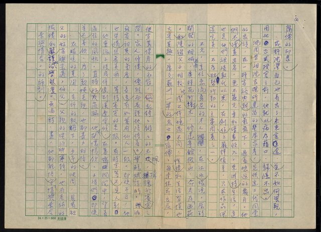 主要名稱：明四家傳（一）蘇州的復甦圖檔，第10張，共11張