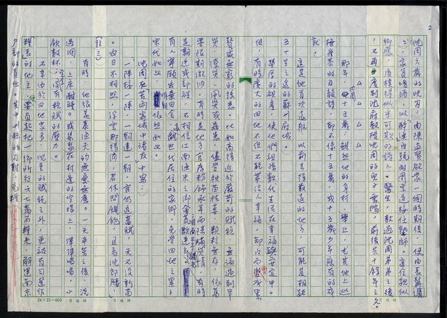 主要名稱：明四家傳（二）鳳去臺空圖檔，第2張，共10張