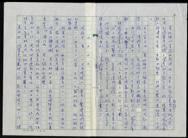 主要名稱：明四家傳（二）鳳去臺空圖檔，第4張，共10張