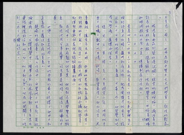 主要名稱：明四家傳（二）鳳去臺空圖檔，第8張，共10張