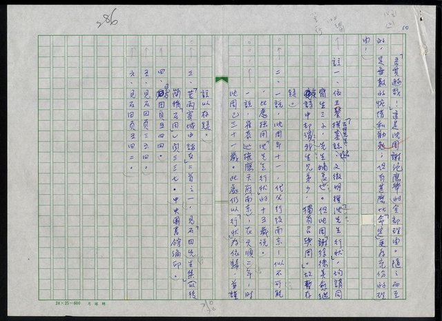 主要名稱：明四家傳（二）鳳去臺空圖檔，第10張，共10張